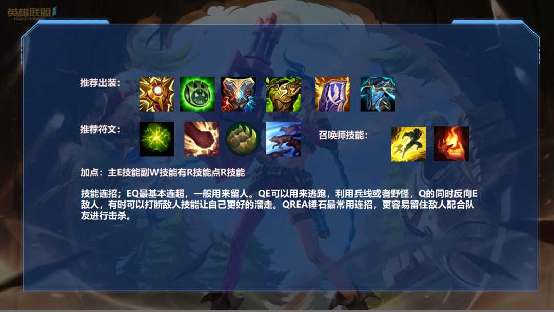 lol手游最强王者的秘密:万金油锤石细节思路