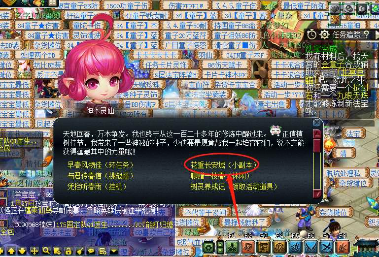 梦幻西游：植树节小副本花重长安城攻略！值得一刷（梦幻西游植树节任务）