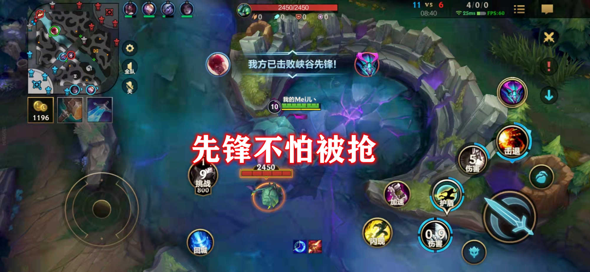 LOL手游地图资源详解:蓝BUFF自带百分比回血,第二条先锋将登场
