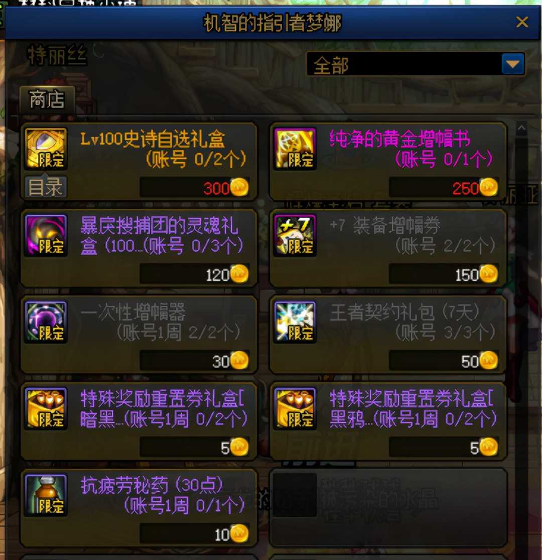 DNF:利用好活动即可独当一面!回归玩家养成指南