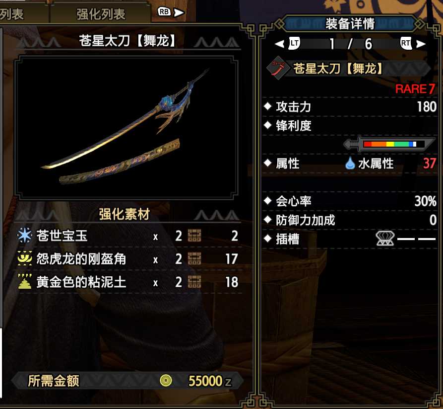 「基德游戏」怪物猎人崛起攻略-苍星太刀毕业配装！（长期更新）