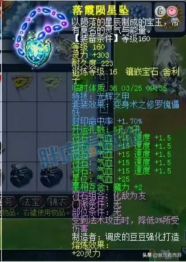 梦幻西游:新出140无级别愤怒腰带,两大豪门有意搬家到紫禁城