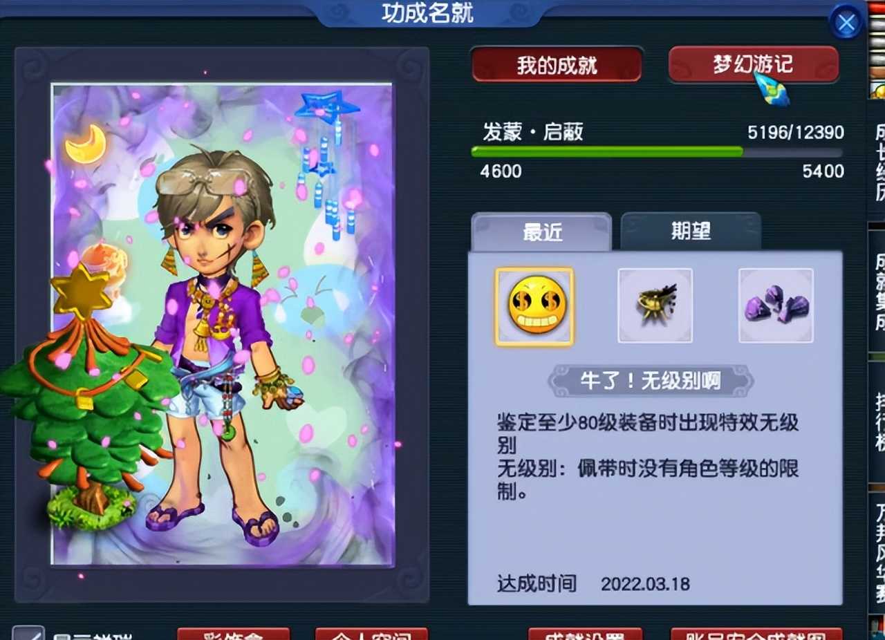 梦幻西游：有心栽花花不开，无心插柳柳成荫的运气让人羡慕