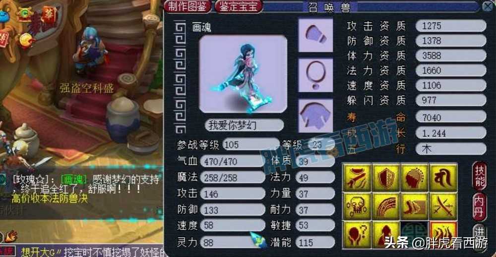 梦幻西游:策划小奇爆料26日官网有惊喜,神级打造师出无级别