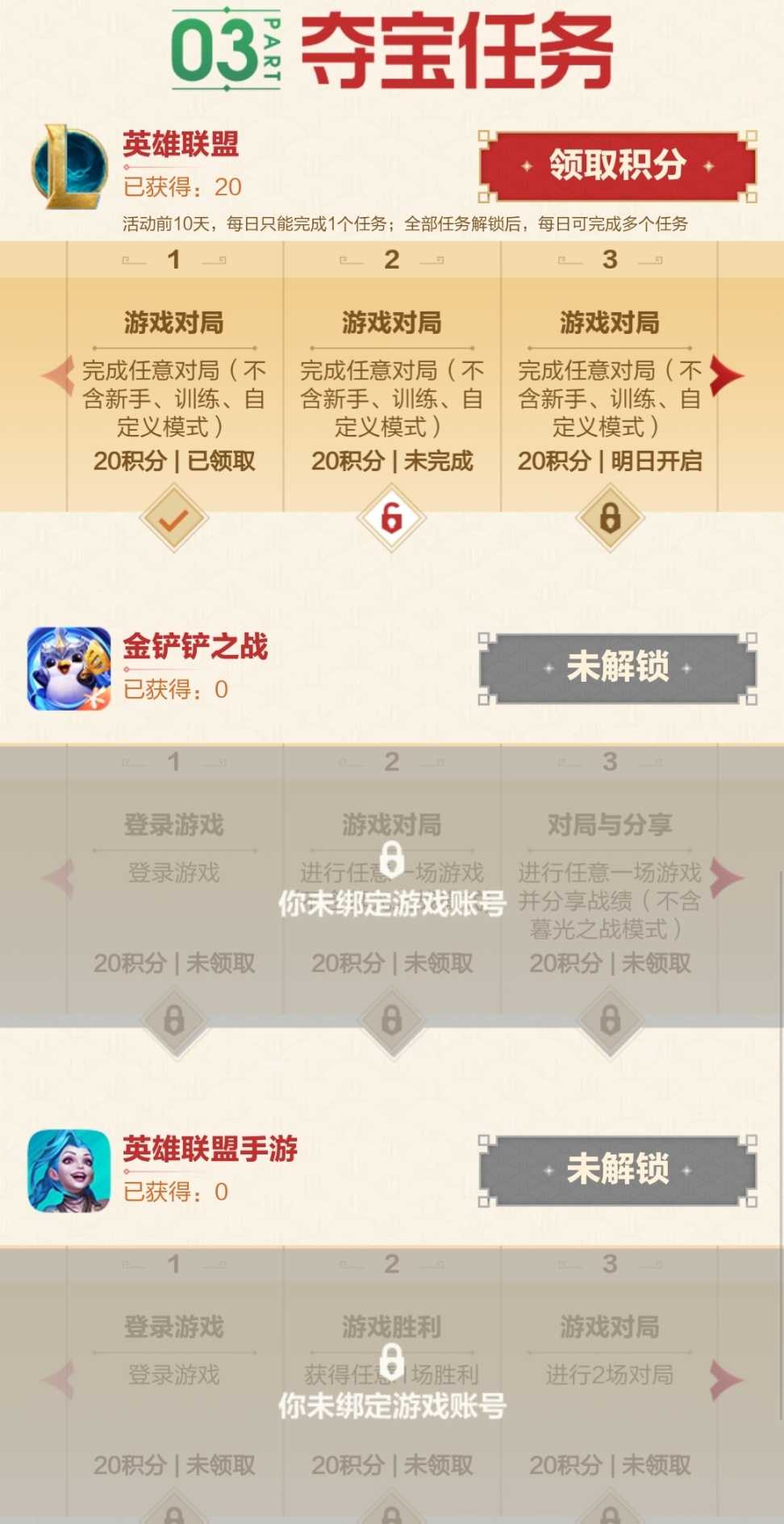 掌上英雄联盟新白嫖活动攻略,神话商店12.6版本开启