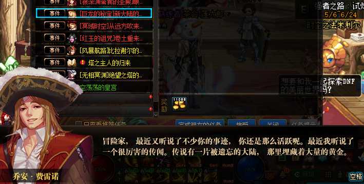 DNF:回归也能快速上手团本周常,巨龙史诗套简易制作手册