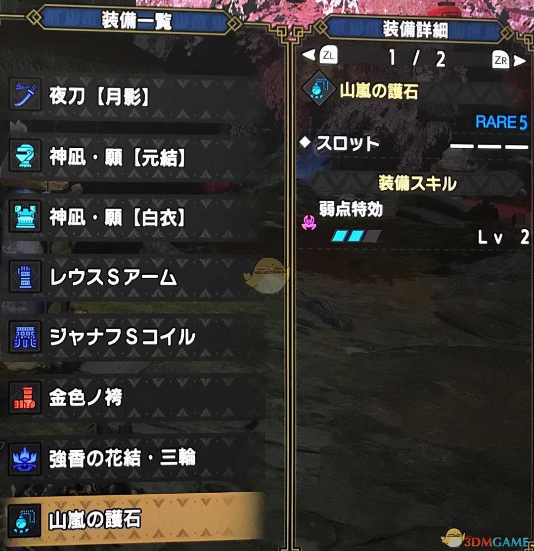 《怪物猎人:崛起》迅龙太刀平民配装