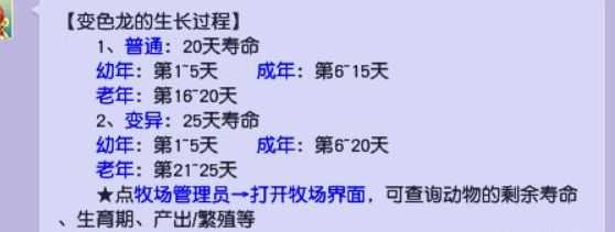 梦幻西游:职业玩家透露牧场新玩法,找到几率突破点月入4000