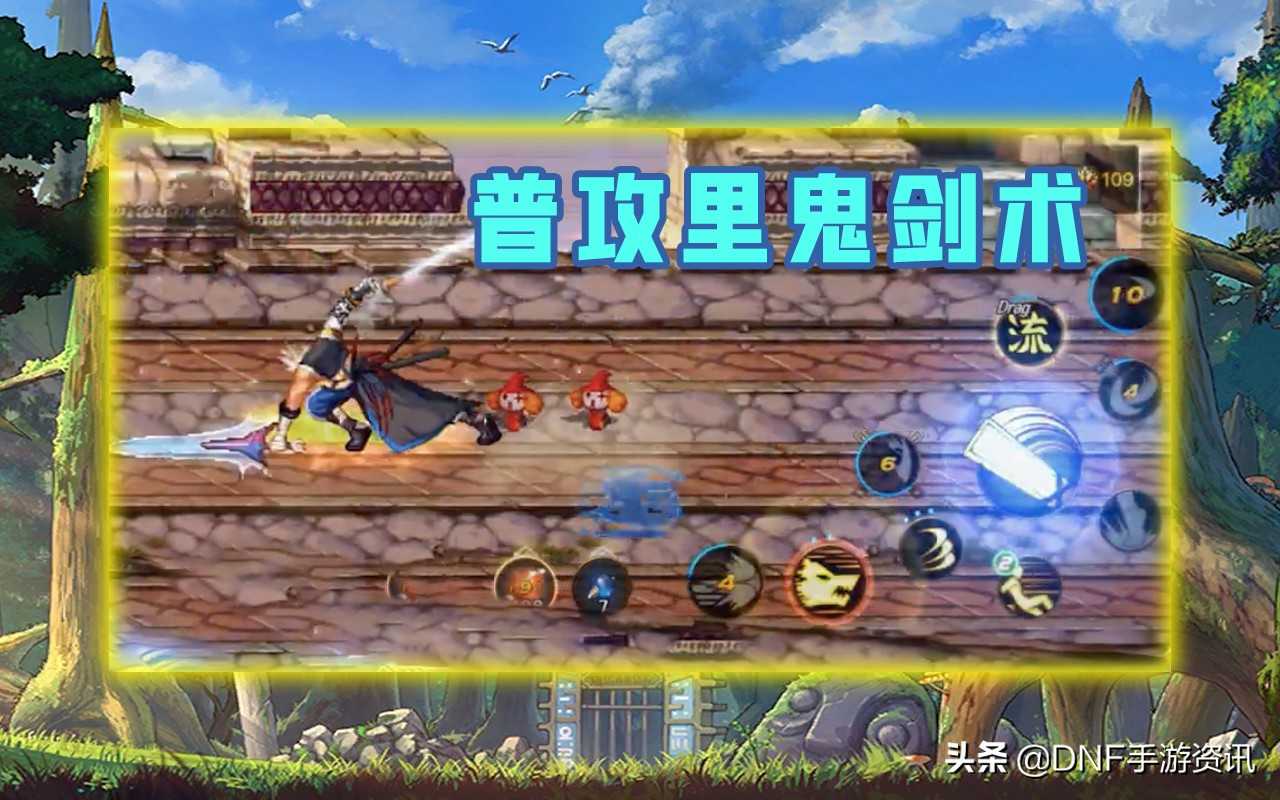 DNF手游:韩服剑魂操作简化,里鬼变普攻,国服情况仍不乐观