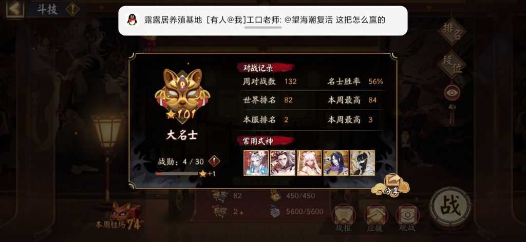 阴阳师:新时代还有载我们的船 b面蛇岳百星纪念暨蛇岳正经攻略