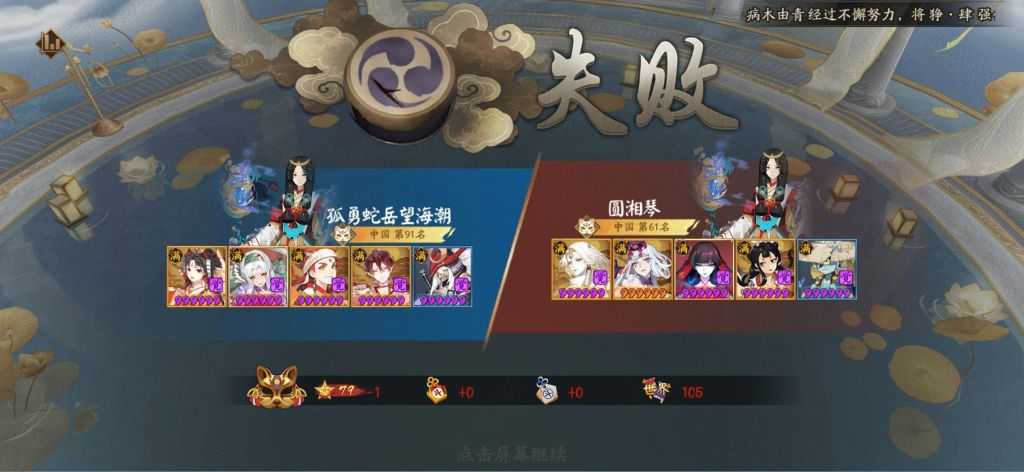 阴阳师:新时代还有载我们的船 b面蛇岳百星纪念暨蛇岳正经攻略