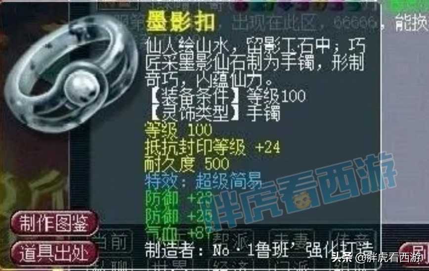 梦幻西游：策划小奇爆料26日官网有惊喜，神级打造师出无级别