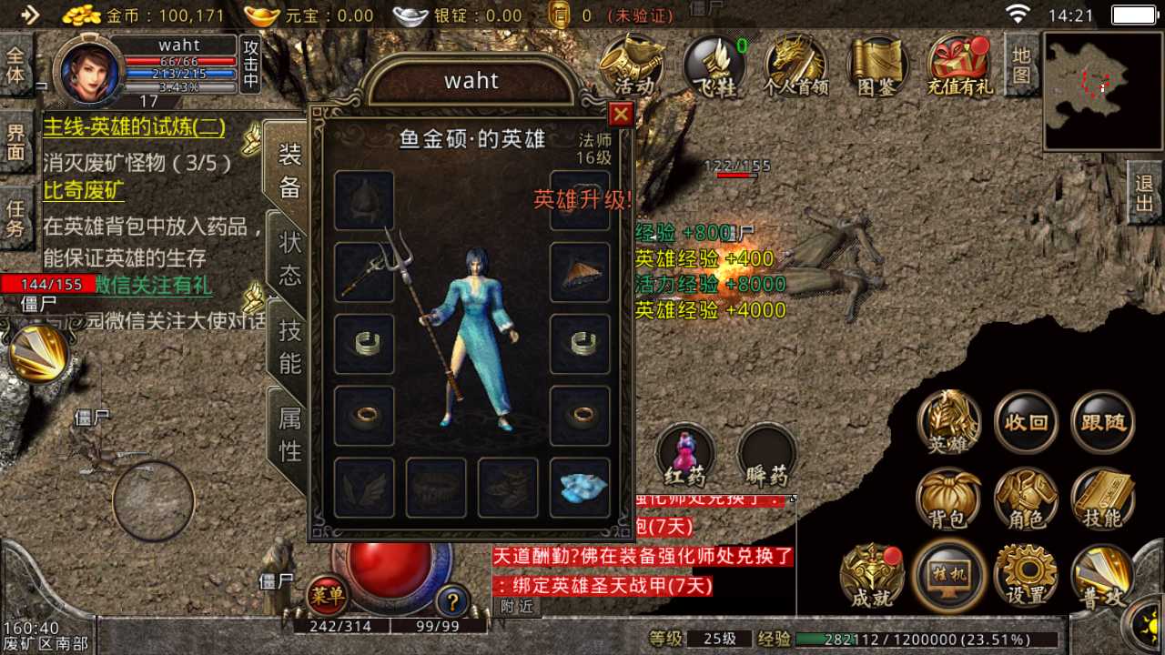 传奇世界群英版:传奇世界新手入门版攻略!让你从此告别小白