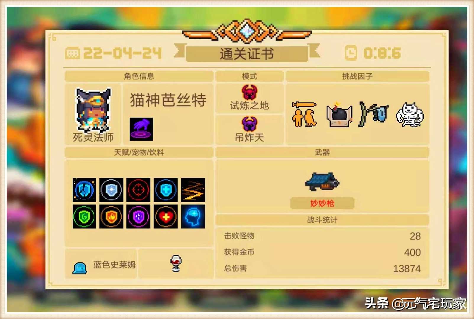 元气骑士：全天赋也难以满配，这件红武的复杂程度，颠覆玩家认知