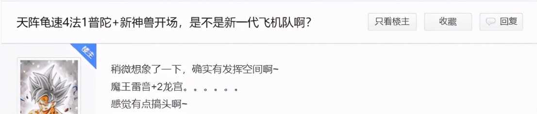 梦幻西游手游：4个法系&#x2B;1个普陀，能否成为新一代飞机队伍？（梦幻西游一普陀四法系）