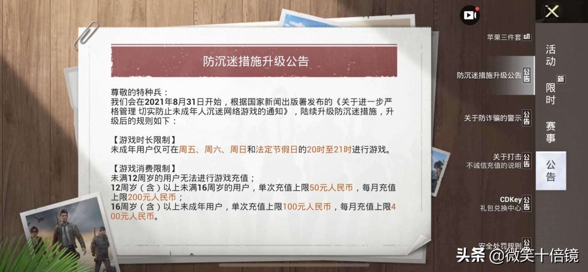 “吃鸡”以2.3亿次登顶删游排行榜！玩家为何纷纷弃坑呢？