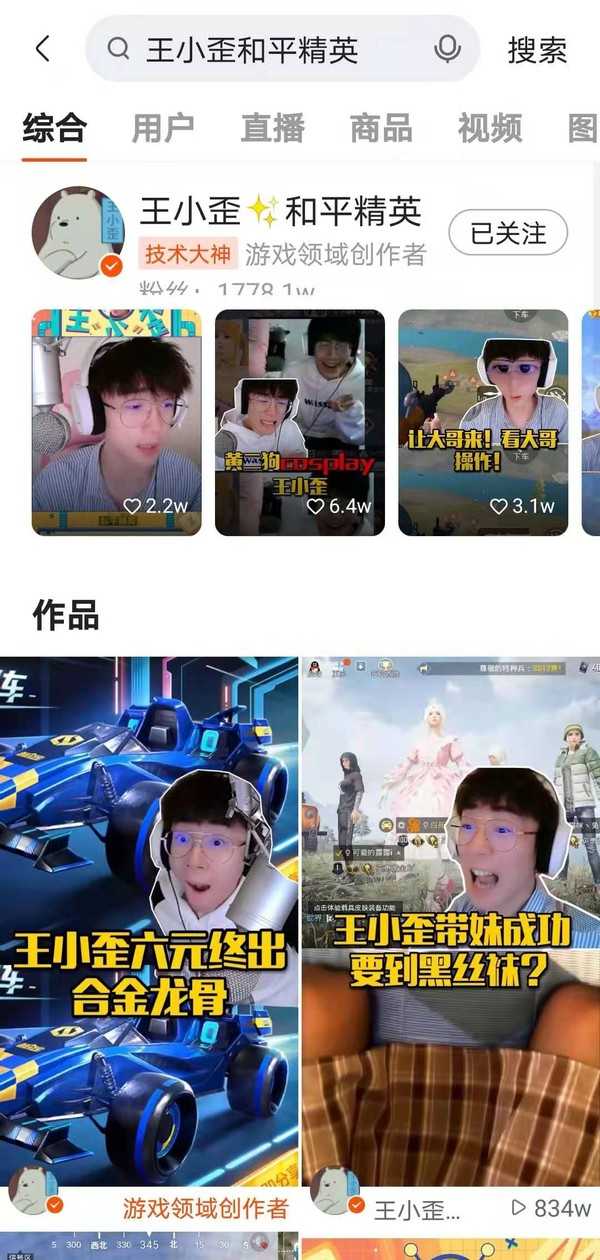 《和平精英》P城不会玩？王小歪P城指南来了，这些你看懂了吗（和平精英p城打法）
