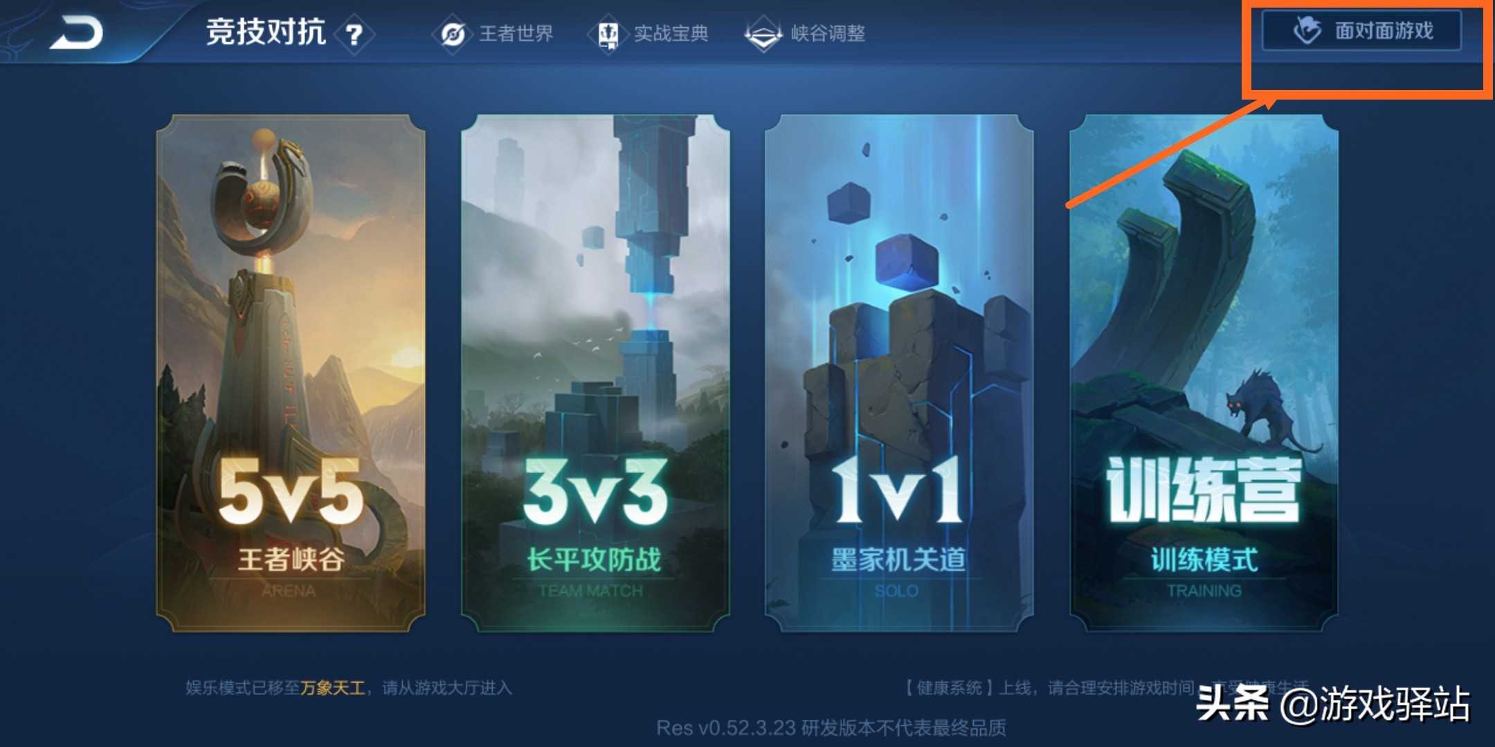 王者荣耀:体验服开启苹果安卓账号转移功能,新模式参与方式一览