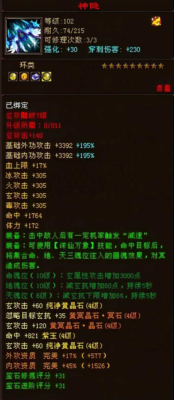 天龙八部:26万分四修少林转什么门派合适?网友一致推荐转鬼谷