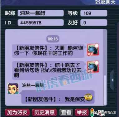 梦幻西游:新出140无级别愤怒腰带,两大豪门有意搬家到紫禁城