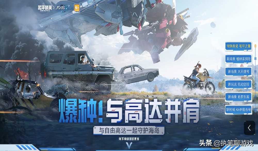 和平精英:11月新版本“和平之翼”,上线时间公布,光子不藏了