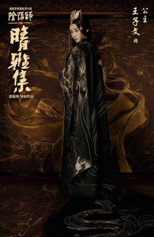 郭敬明新电影阴阳师定档,邓伦扮相获吐槽,期待