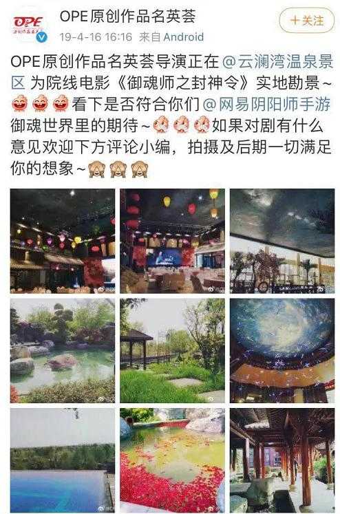 阴阳师又被抄袭,这次是一部电影,从黑晴明到八岐大蛇都出现了