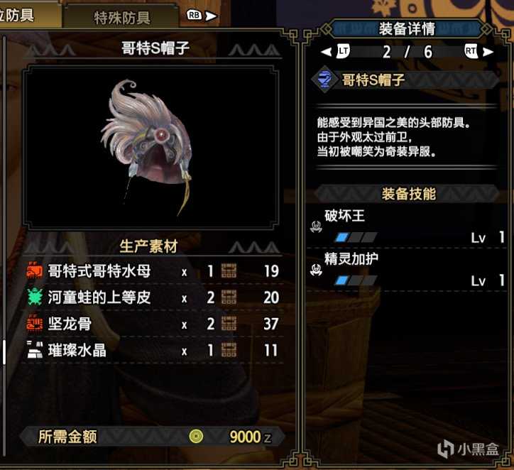 「基德游戏」怪物猎人崛起攻略-虫棍上位配装推荐!(长期更新)