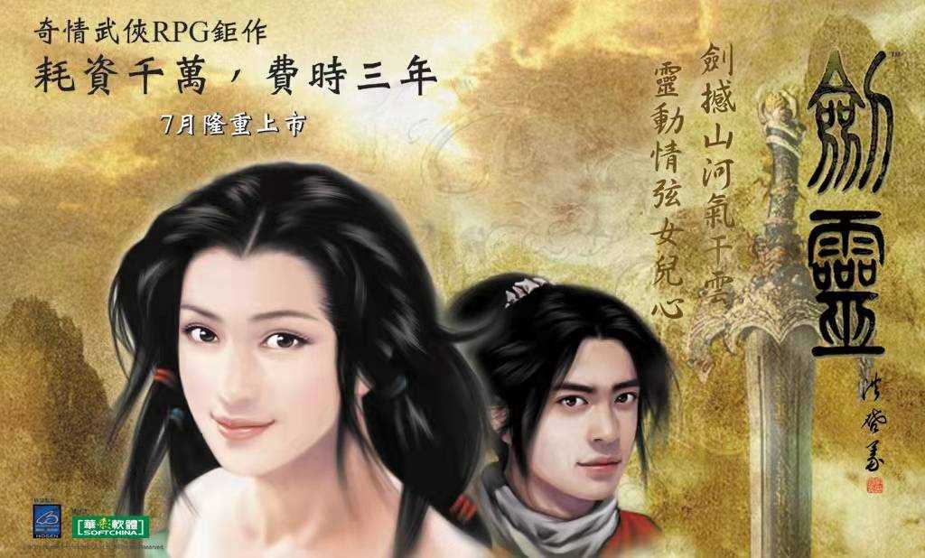 剑灵(小说版)