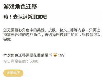 王者荣耀“双机党”注意！安卓区可以转iPhone了！但有点要注意