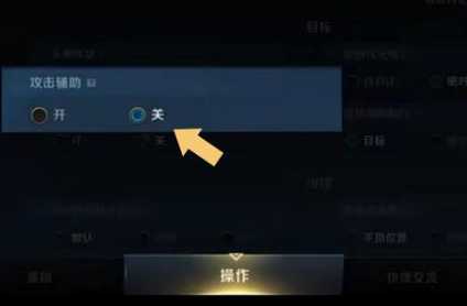 英雄联盟手游 细节决定成败设置教学 你与大神就差个设置