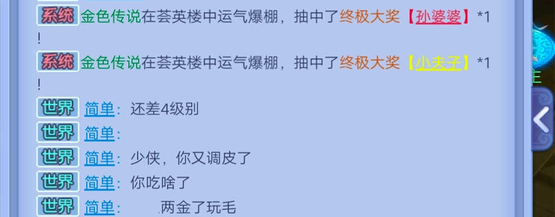 梦幻网页版:熬到200级,玩家用10W仙玉抽金伙伴,如愿以偿