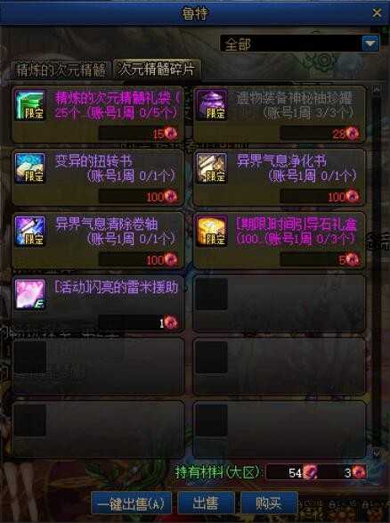 DNF:快速获得提升!回归玩家日常活动大型指南