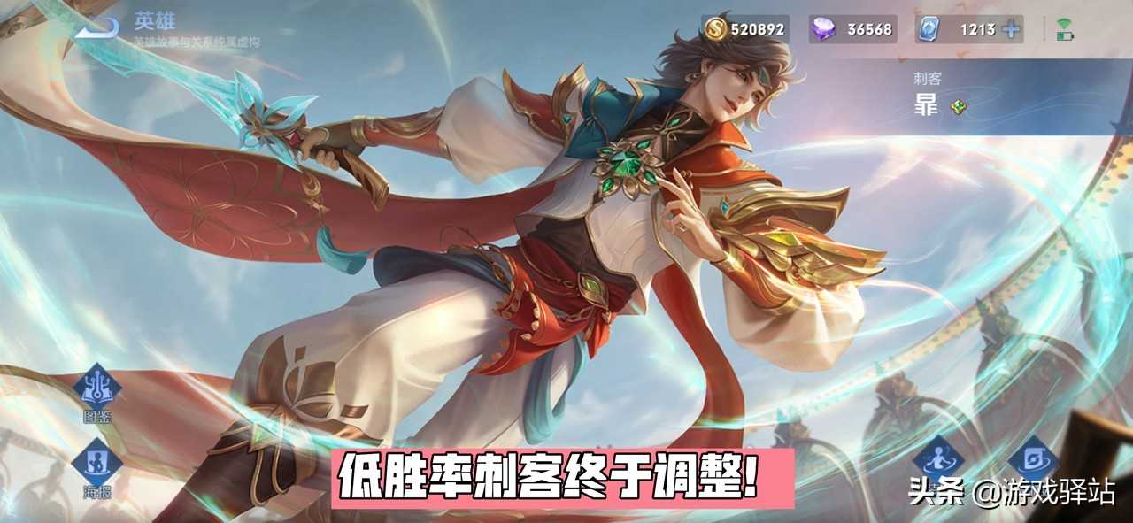 王者荣耀:11位英雄调整解析,8位喜提加强,两位半重做优化