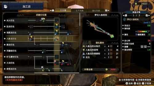 《怪物猎人崛起》3.0眠操虫棍怎么配装？人鱼龙棍配装攻略推荐（怪物猎人崛起操虫棍上位配装）