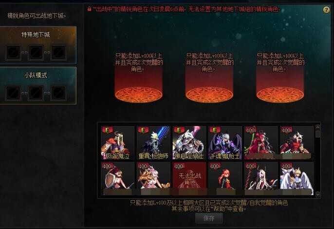 DNF:快速获得提升!回归玩家日常活动大型指南