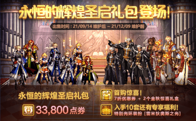 DNF:利用好活动即可独当一面!回归玩家养成指南