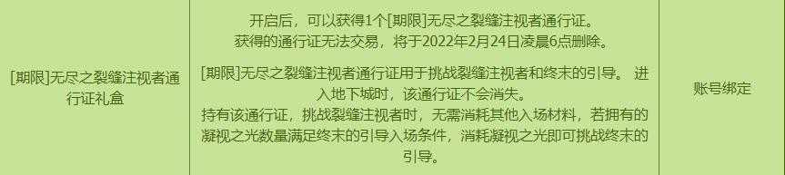 DNF:快速获得提升!回归玩家日常活动大型指南