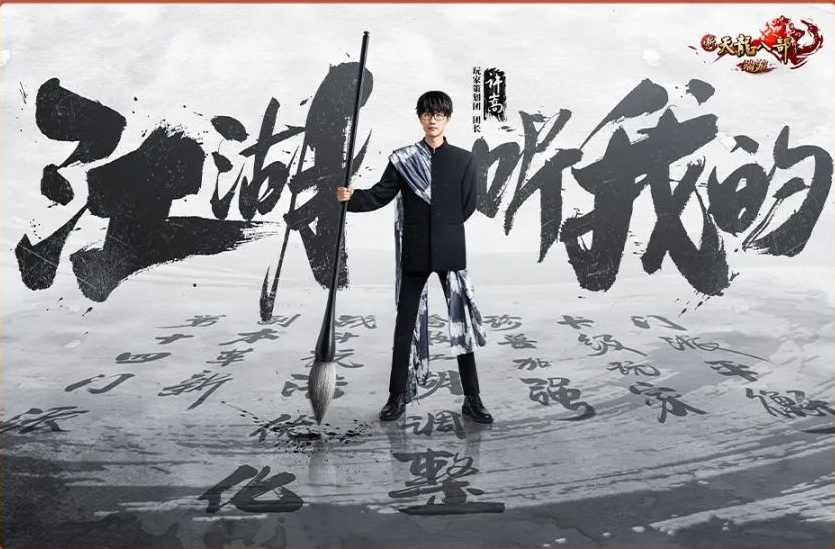 天龙网游:十四载风雨与共,新年第一件事就要对门派平衡动刀?