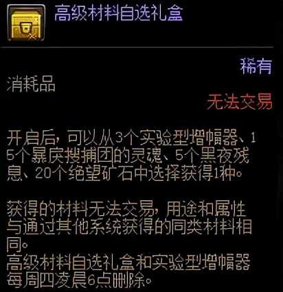 DNF:快速达成遴选毕业,这些遴选途径别错过