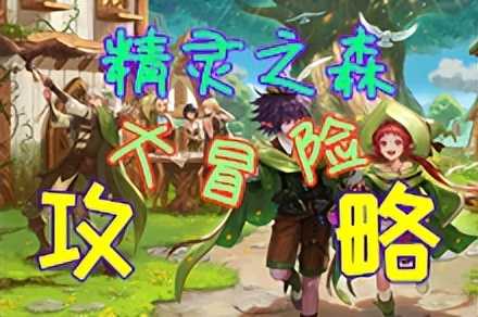 DNF：阿拉德探险迷宫上线，这有一份“寻宝路线图”！（1~3关）