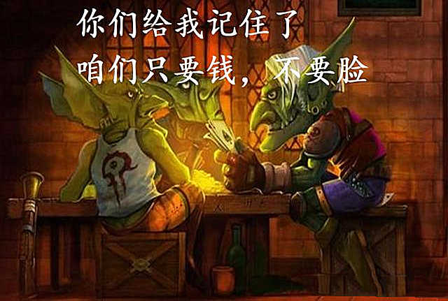 魔兽世界怀旧服：燃烧的远征版本，防骗宝典（上）