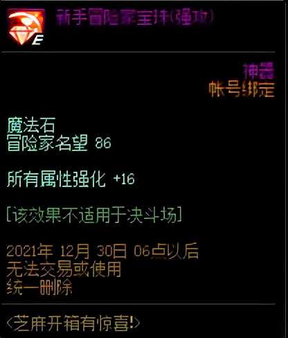 DNF：省下上千万金币！12.2新活动上线活动亮点分析