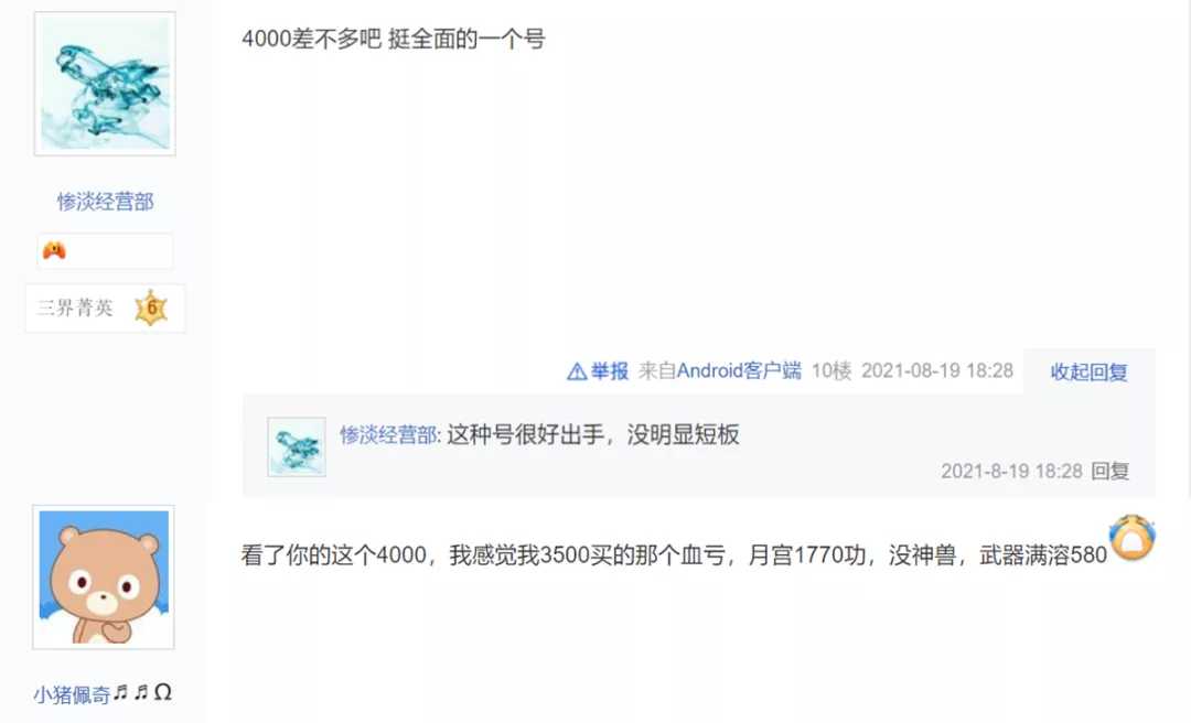 梦幻西游手游:四千入手月宫角色,配置没短板!算是成功捡漏了?