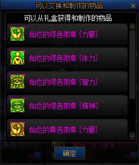 DNF:从零开始的徽章完善指南,这些细节你都注意到了吗