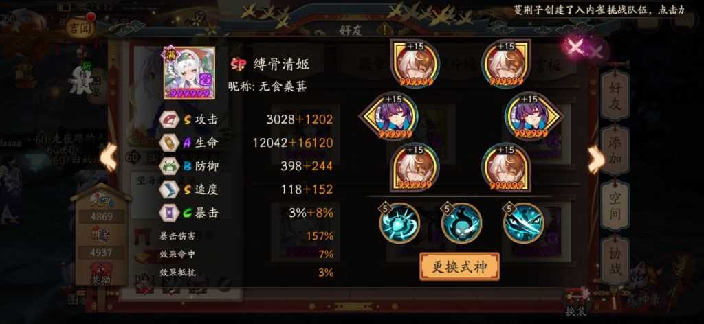 阴阳师:新时代还有载我们的船 b面蛇岳百星纪念暨蛇岳正经攻略