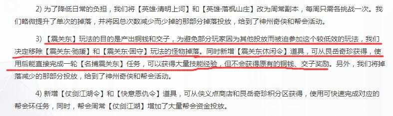 《逆水寒OL》更新后商城直接卖绑定游戏币 这还是点卡游戏吗?