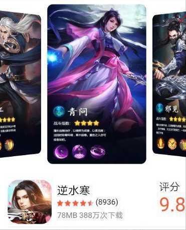 这么离谱?山寨手游用逆水寒素材全网打广告,玩家:反正网易不管