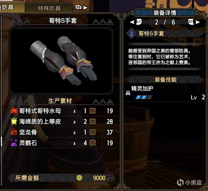 「基德游戏」怪物猎人崛起攻略-虫棍上位配装推荐!(长期更新)
