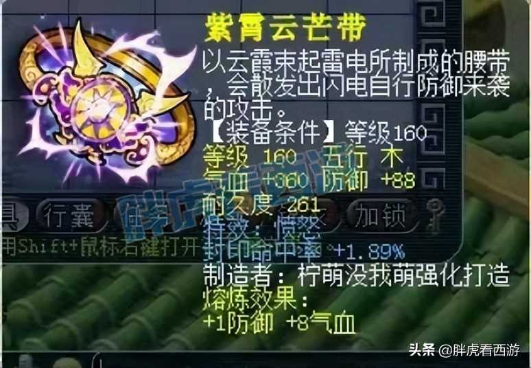 梦幻西游:新出140无级别愤怒腰带,两大豪门有意搬家到紫禁城